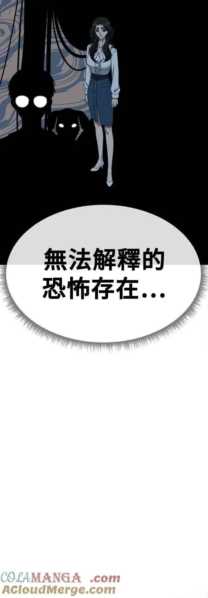 漫画《盗脸人生》S2 高美湖 5第73张图