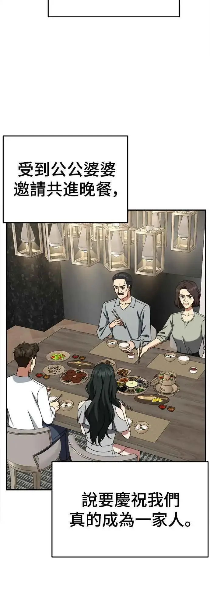 漫画《盗脸人生》S2 高美湖 5第75张图