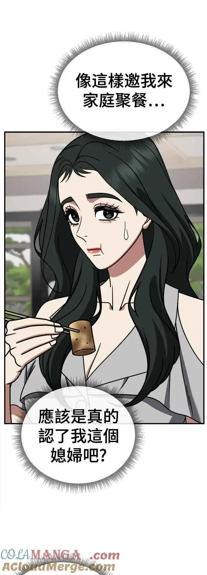 漫画《盗脸人生》S2 高美湖 5第76张图