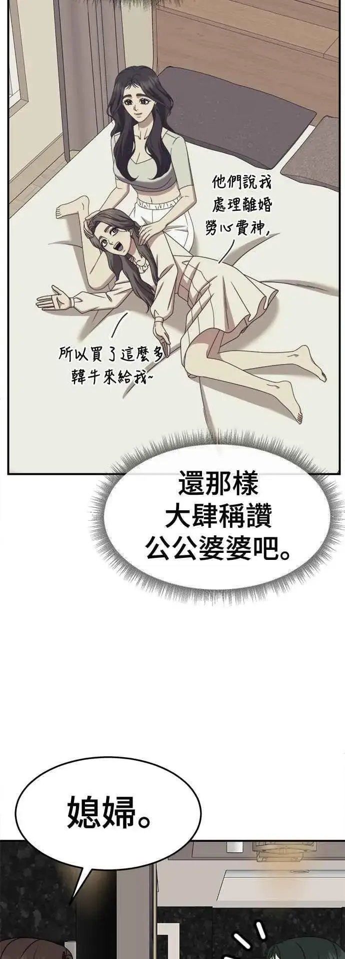 漫画《盗脸人生》S2 高美湖 5第78张图