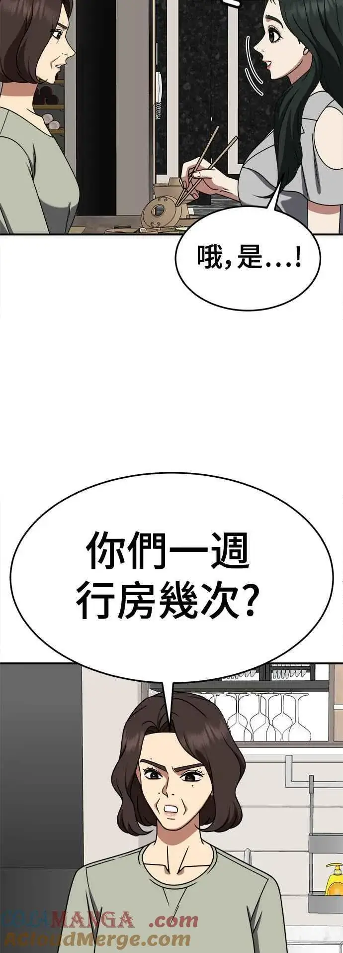漫画《盗脸人生》S2 高美湖 5第79张图