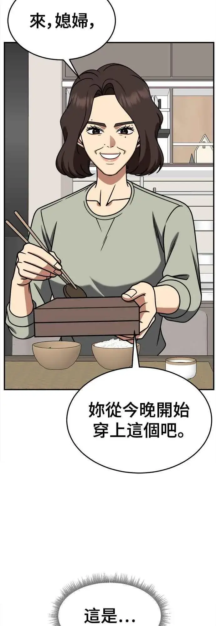 漫画《盗脸人生》S2 高美湖 5第84张图
