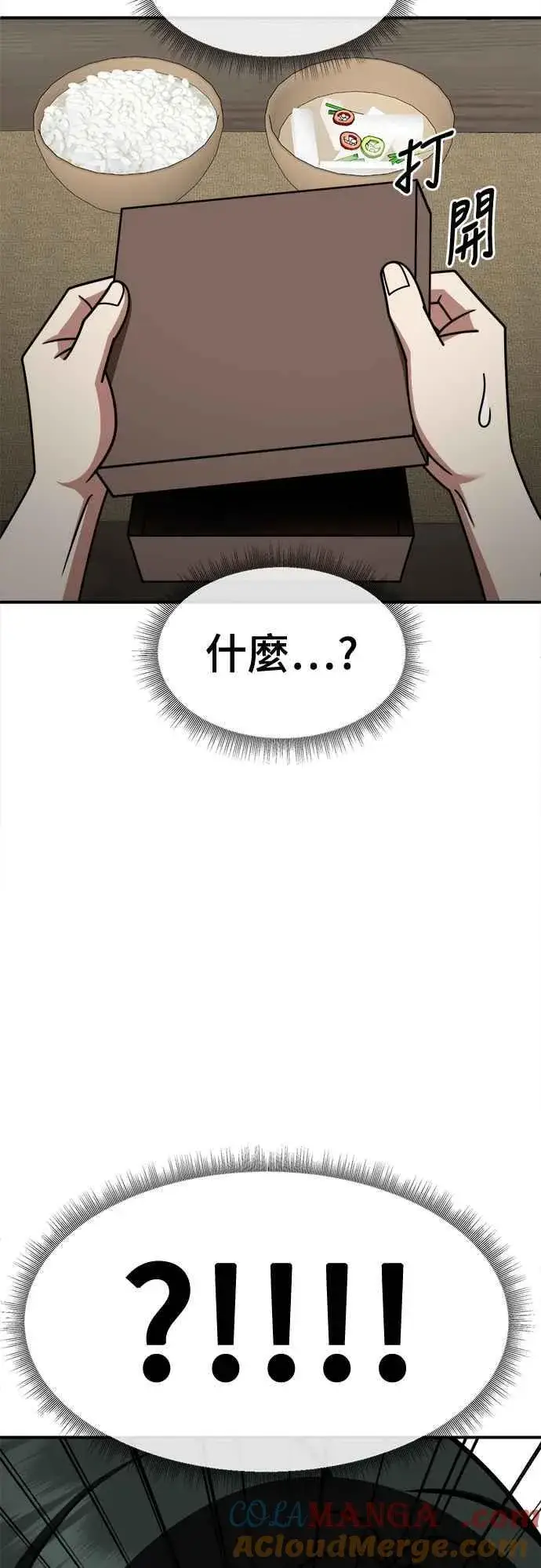 漫画《盗脸人生》S2 高美湖 5第85张图