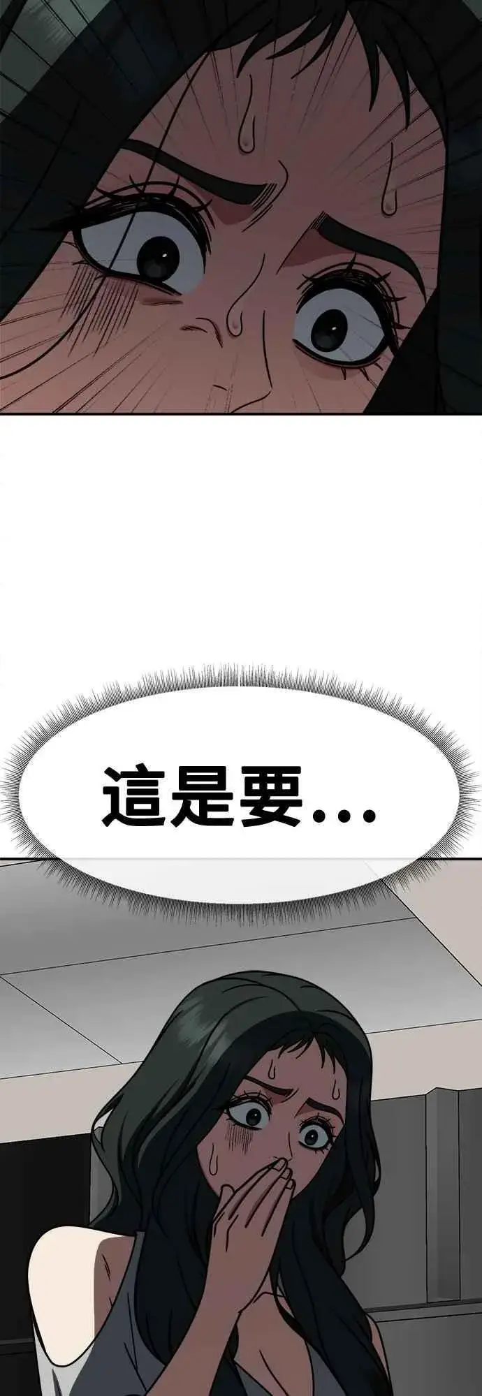 漫画《盗脸人生》S2 高美湖 5第86张图