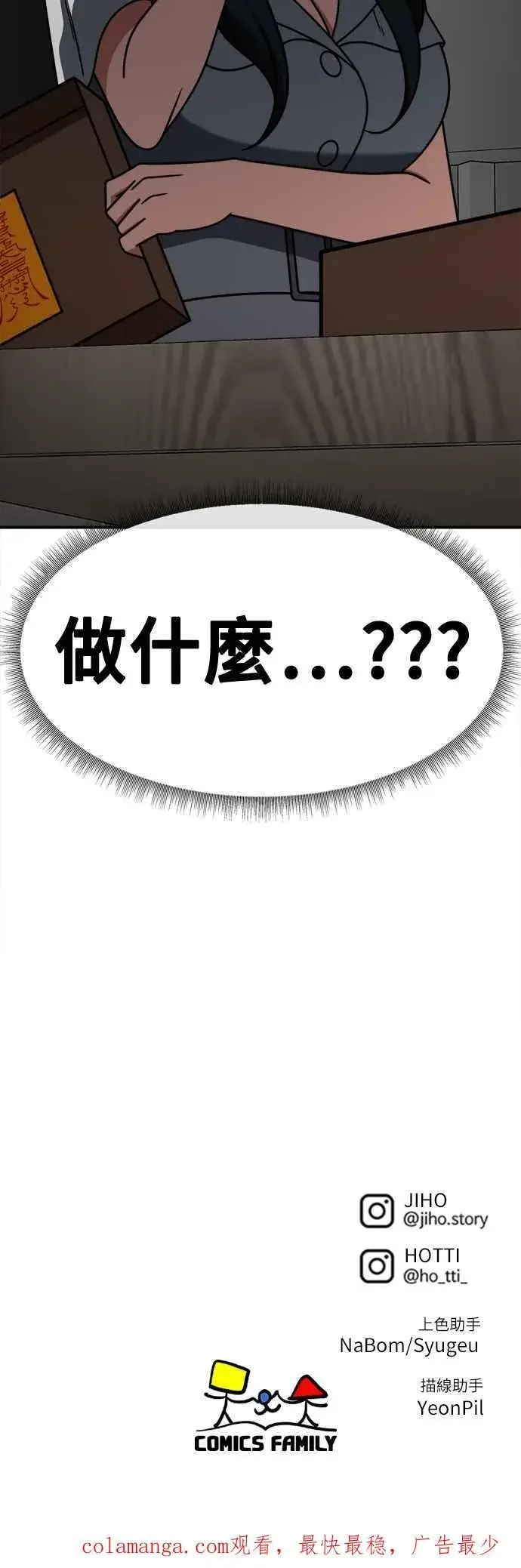 漫画《盗脸人生》S2 高美湖 5第87张图