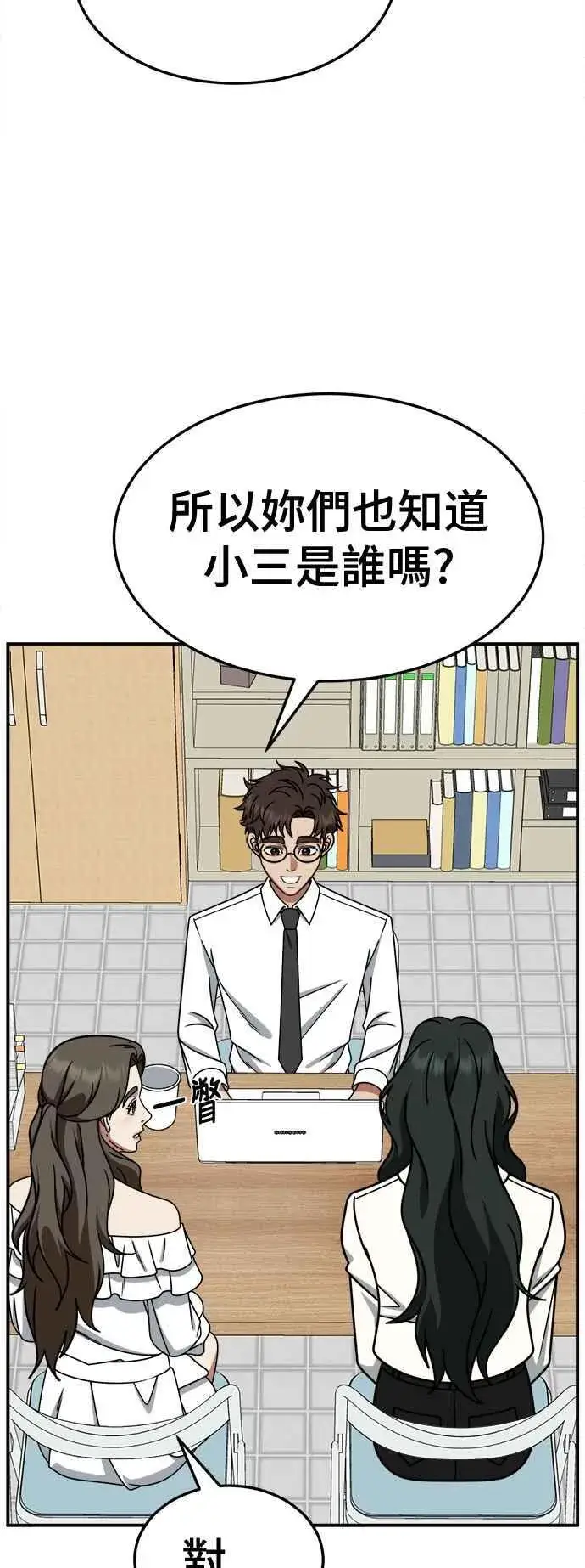 漫画《盗脸人生》S2 高美湖 5第9张图