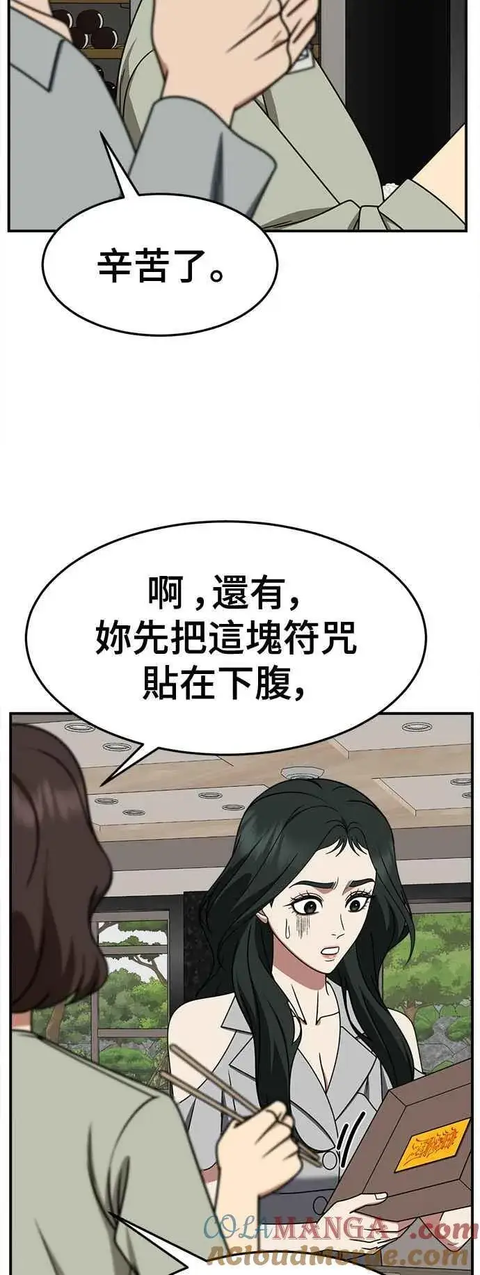 漫画《盗脸人生》S2 高美湖 6第10张图