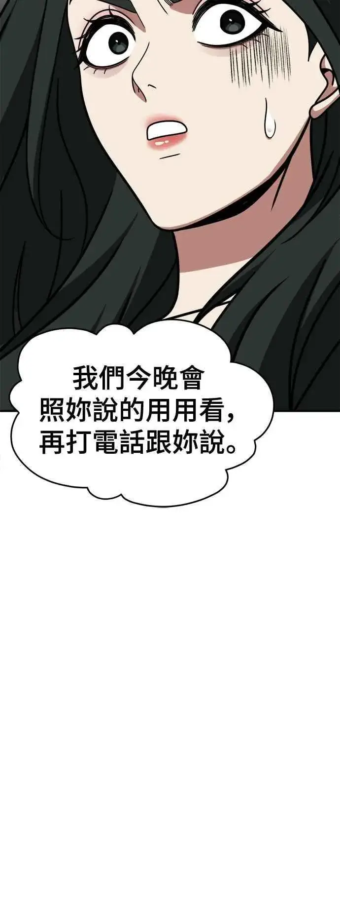 漫画《盗脸人生》S2 高美湖 6第15张图