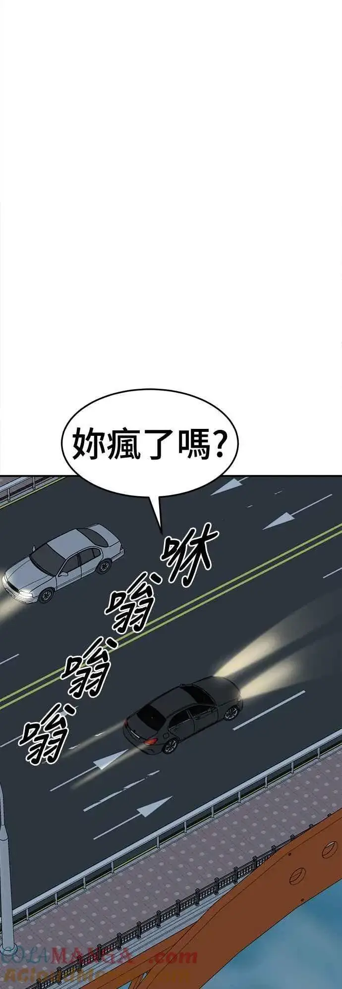 漫画《盗脸人生》S2 高美湖 6第16张图