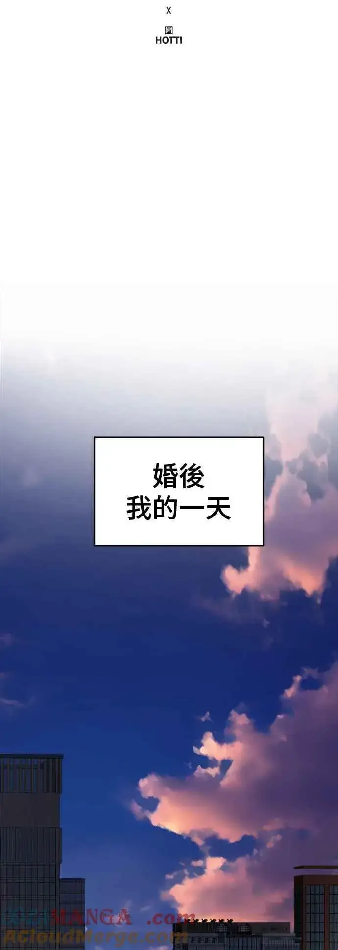 漫画《盗脸人生》S2 高美湖 6第25张图