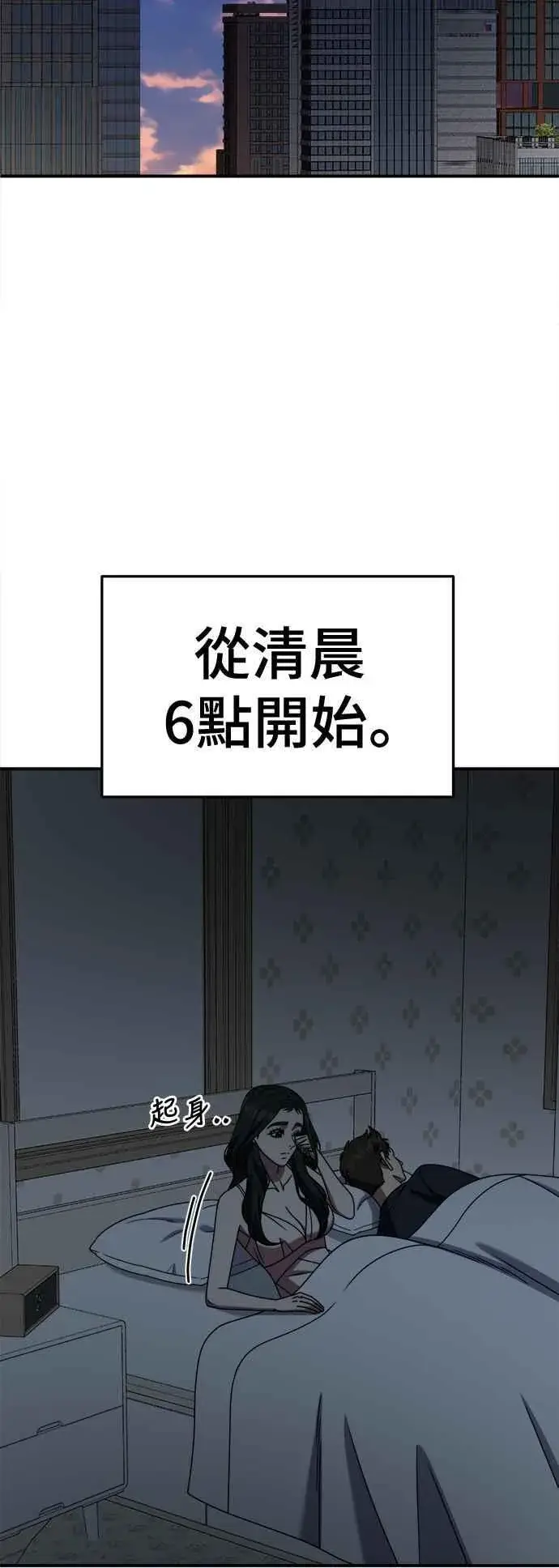 漫画《盗脸人生》S2 高美湖 6第26张图