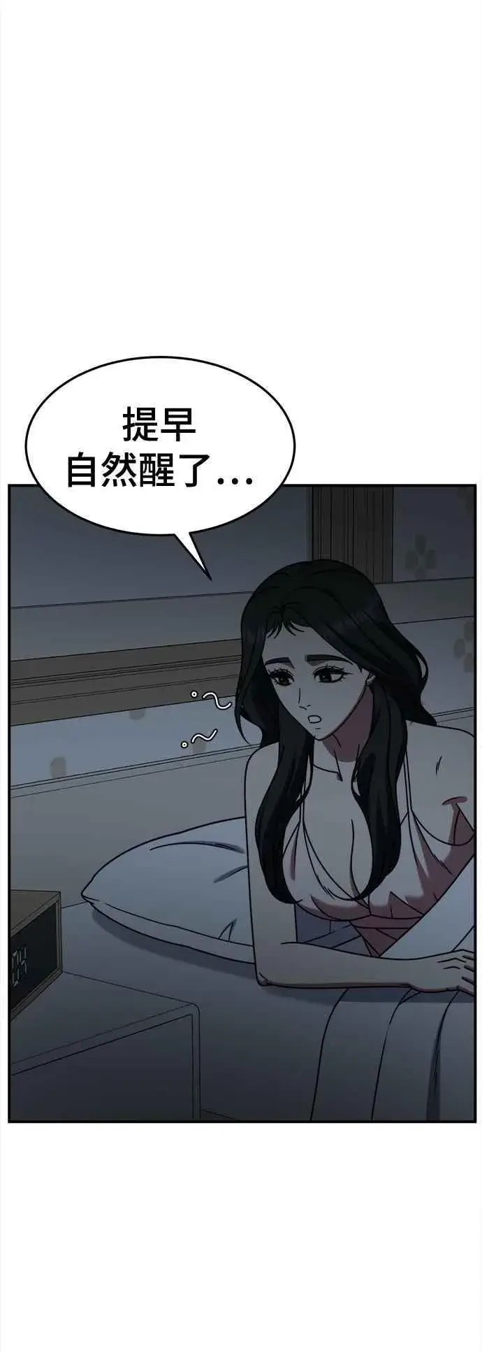 漫画《盗脸人生》S2 高美湖 6第27张图