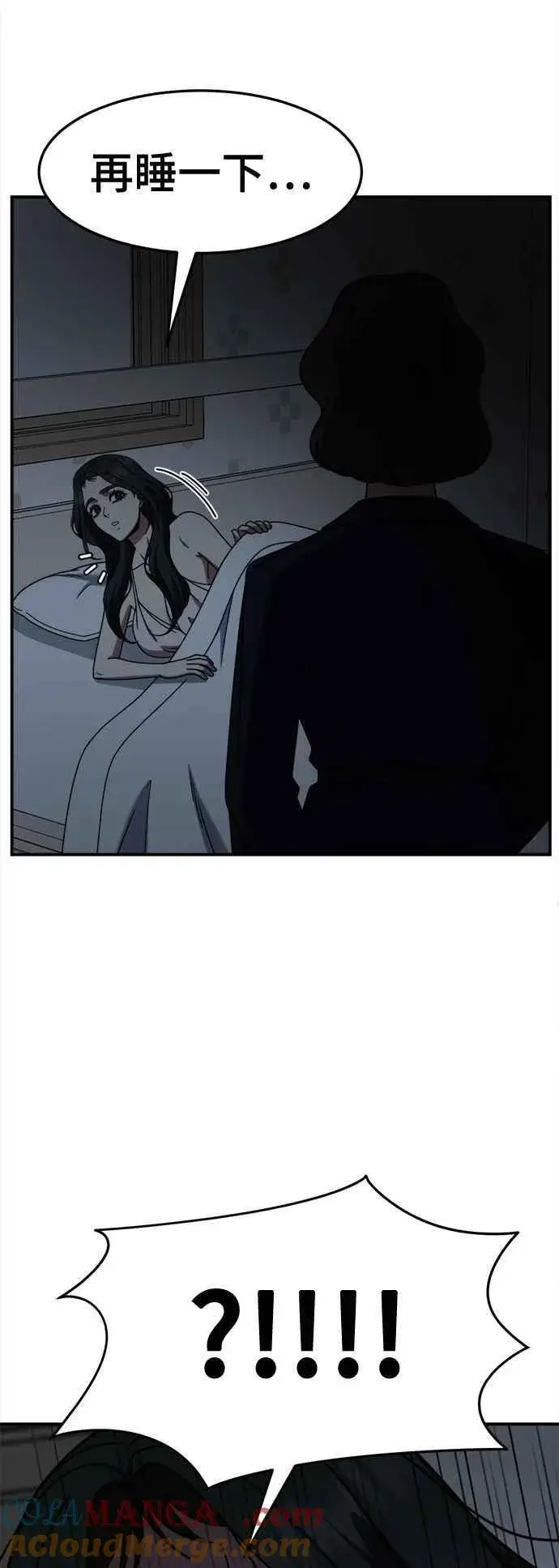 漫画《盗脸人生》S2 高美湖 6第28张图
