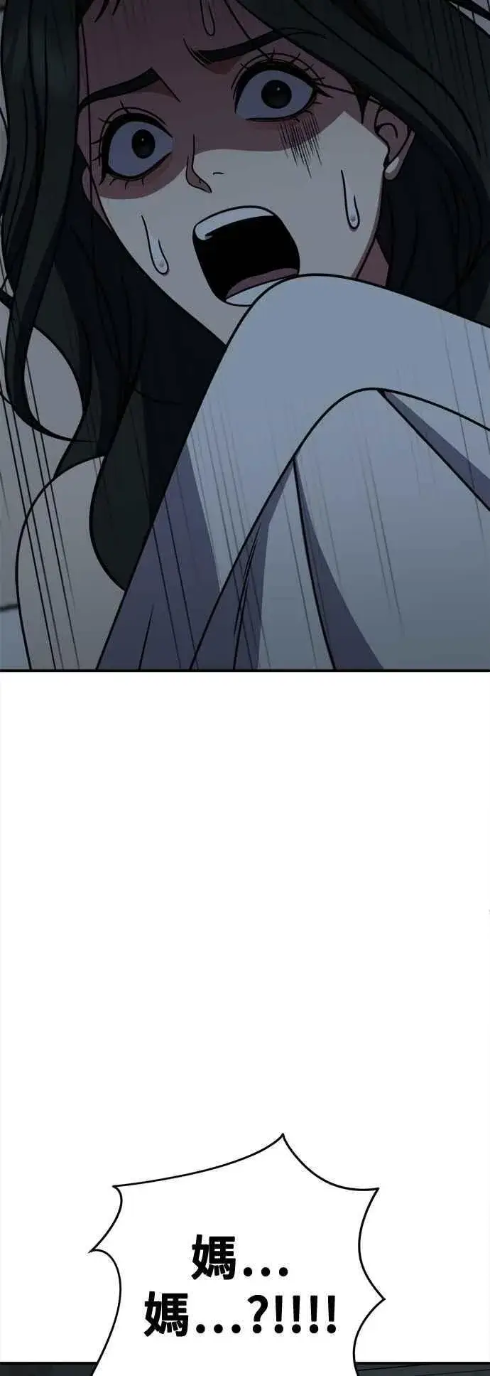 漫画《盗脸人生》S2 高美湖 6第29张图