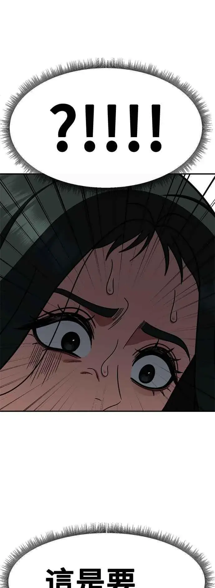 漫画《盗脸人生》S2 高美湖 6第3张图