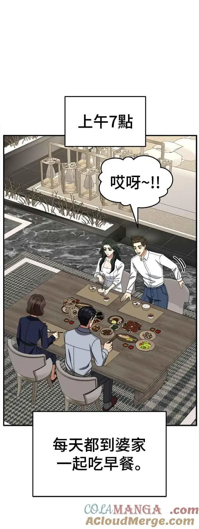 漫画《盗脸人生》S2 高美湖 6第37张图