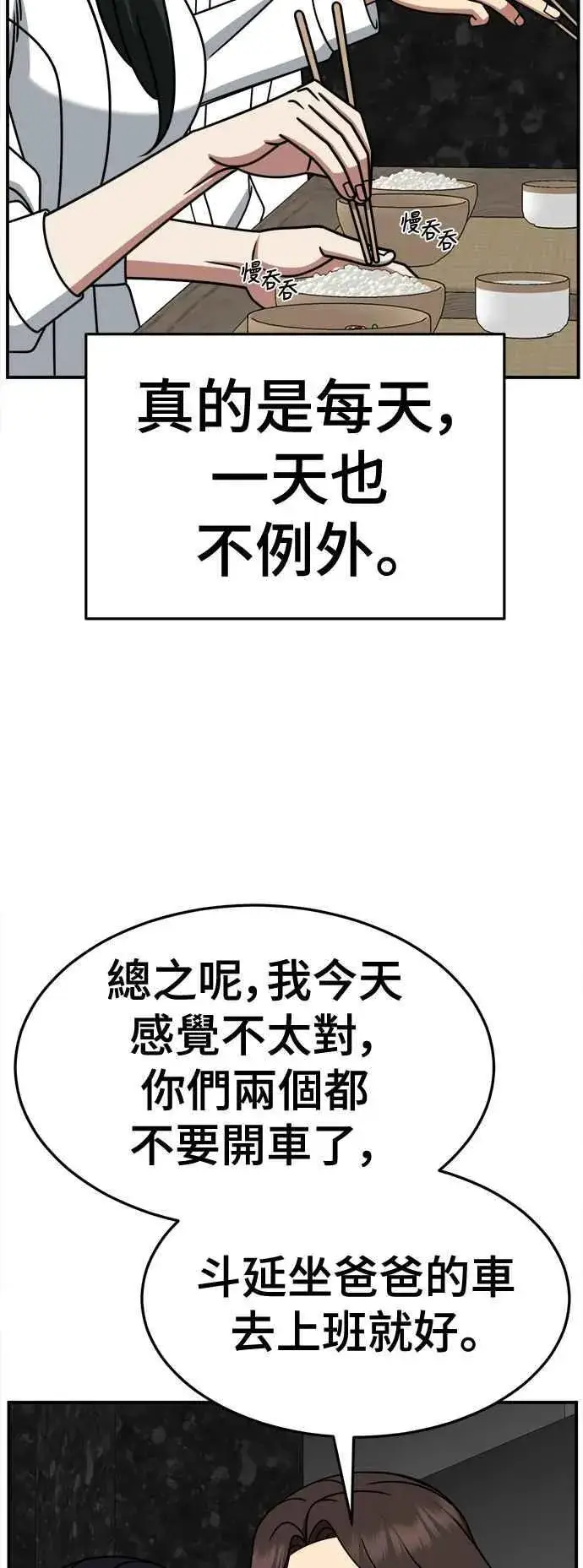 漫画《盗脸人生》S2 高美湖 6第39张图
