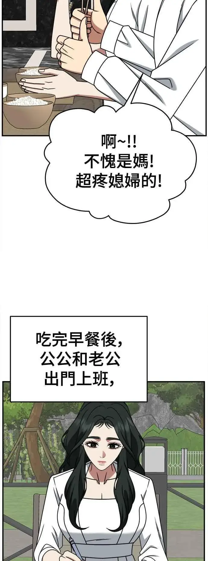 漫画《盗脸人生》S2 高美湖 6第41张图