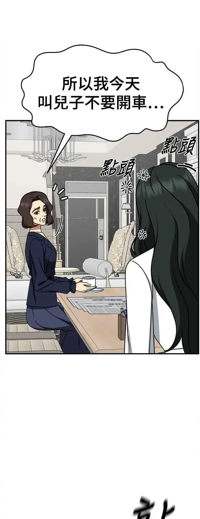 漫画《盗脸人生》S2 高美湖 6第45张图