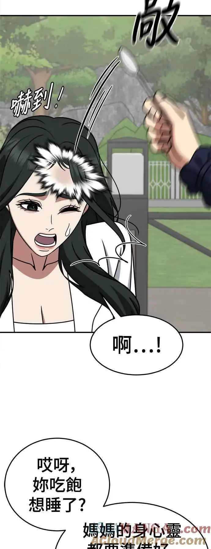 漫画《盗脸人生》S2 高美湖 6第46张图