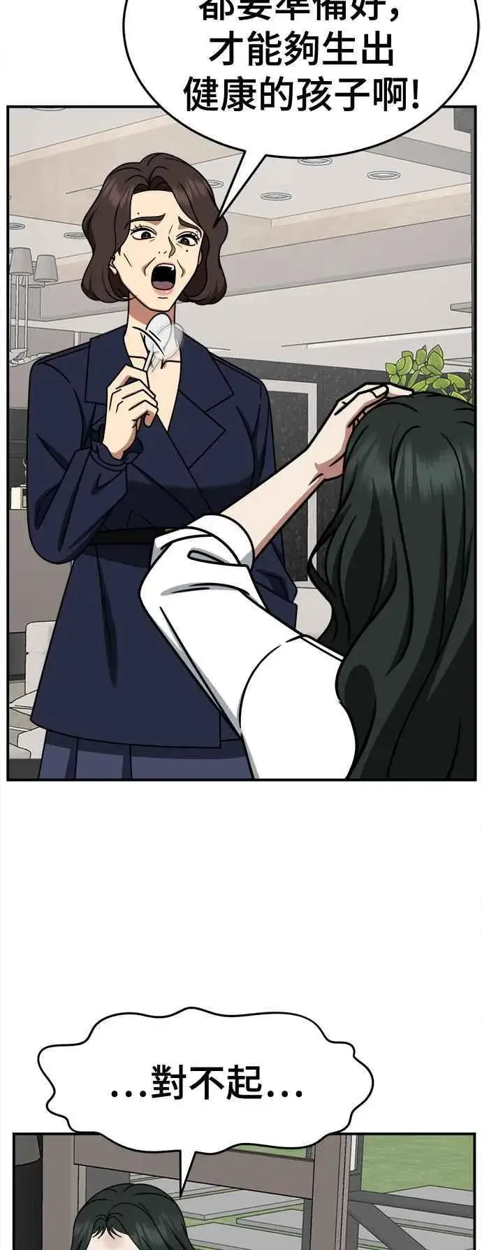 漫画《盗脸人生》S2 高美湖 6第47张图