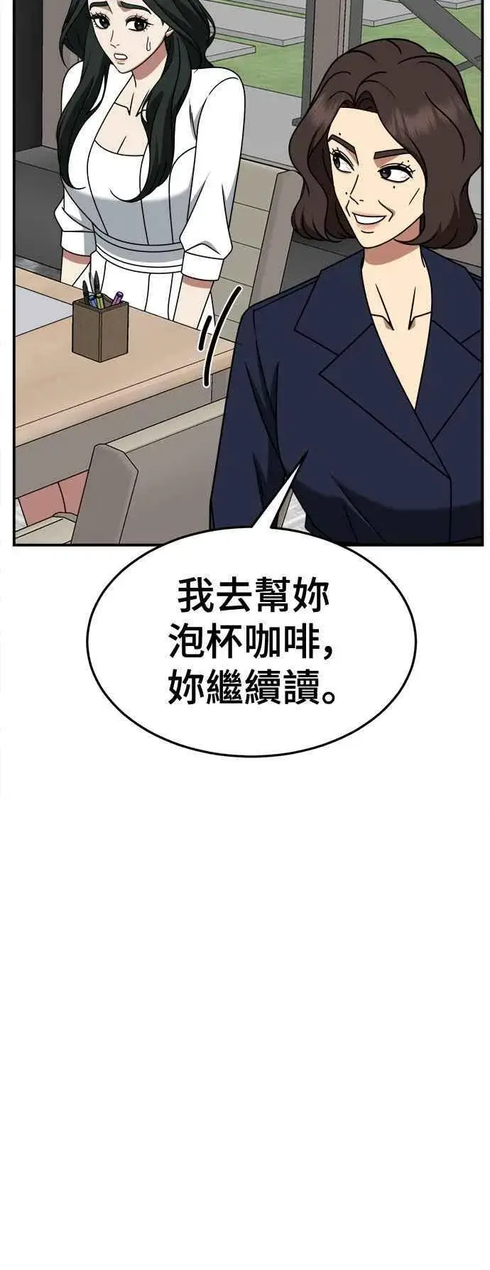漫画《盗脸人生》S2 高美湖 6第48张图