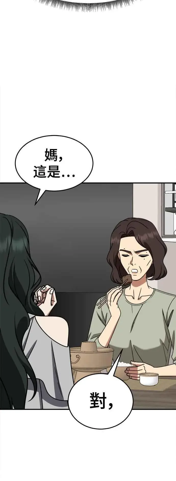 漫画《盗脸人生》S2 高美湖 6第5张图