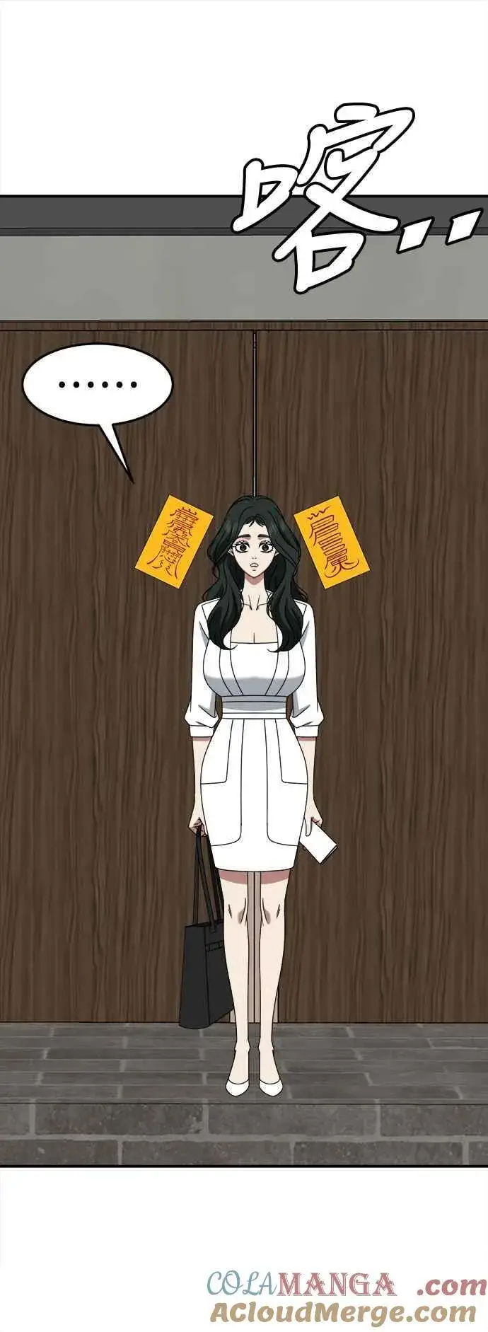 漫画《盗脸人生》S2 高美湖 6第52张图