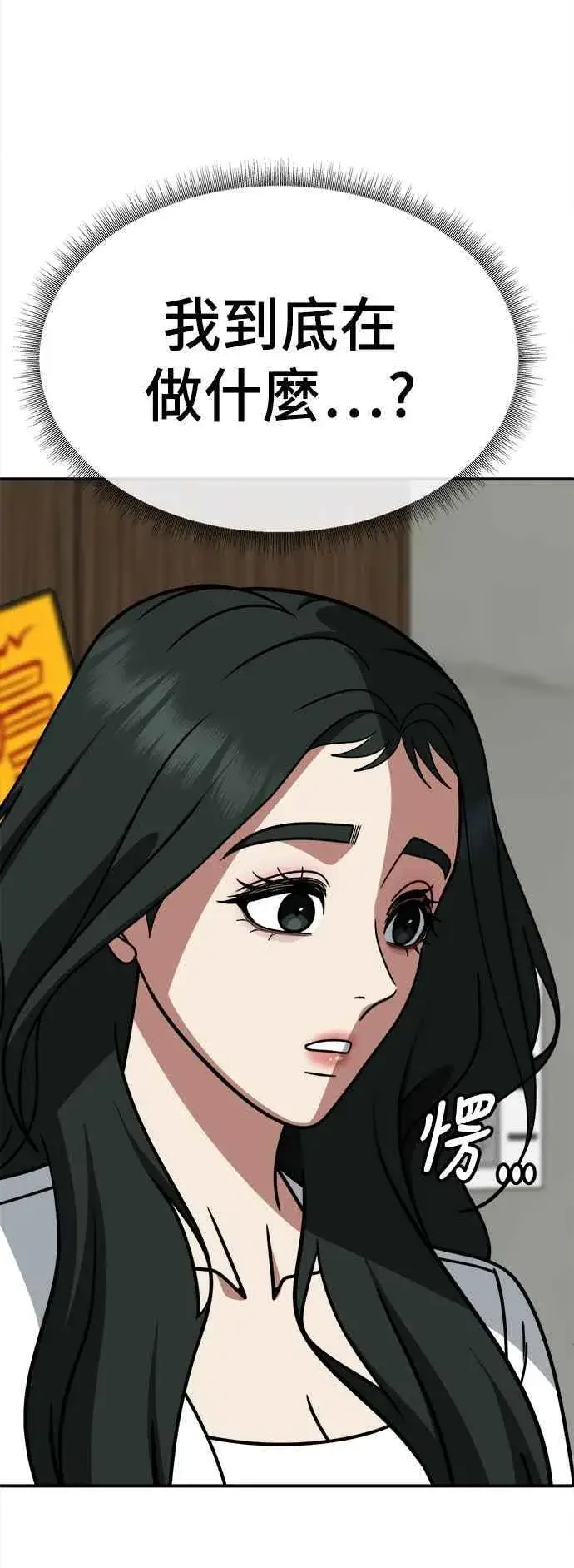 漫画《盗脸人生》S2 高美湖 6第53张图