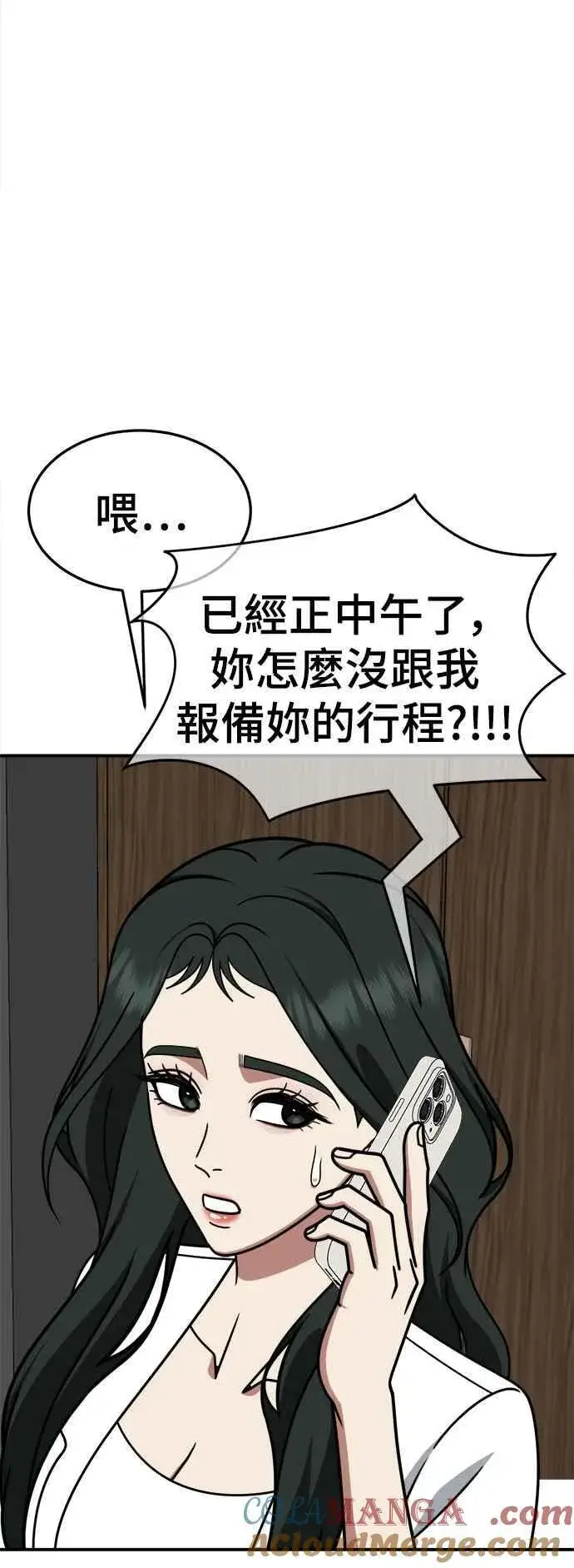 漫画《盗脸人生》S2 高美湖 6第55张图
