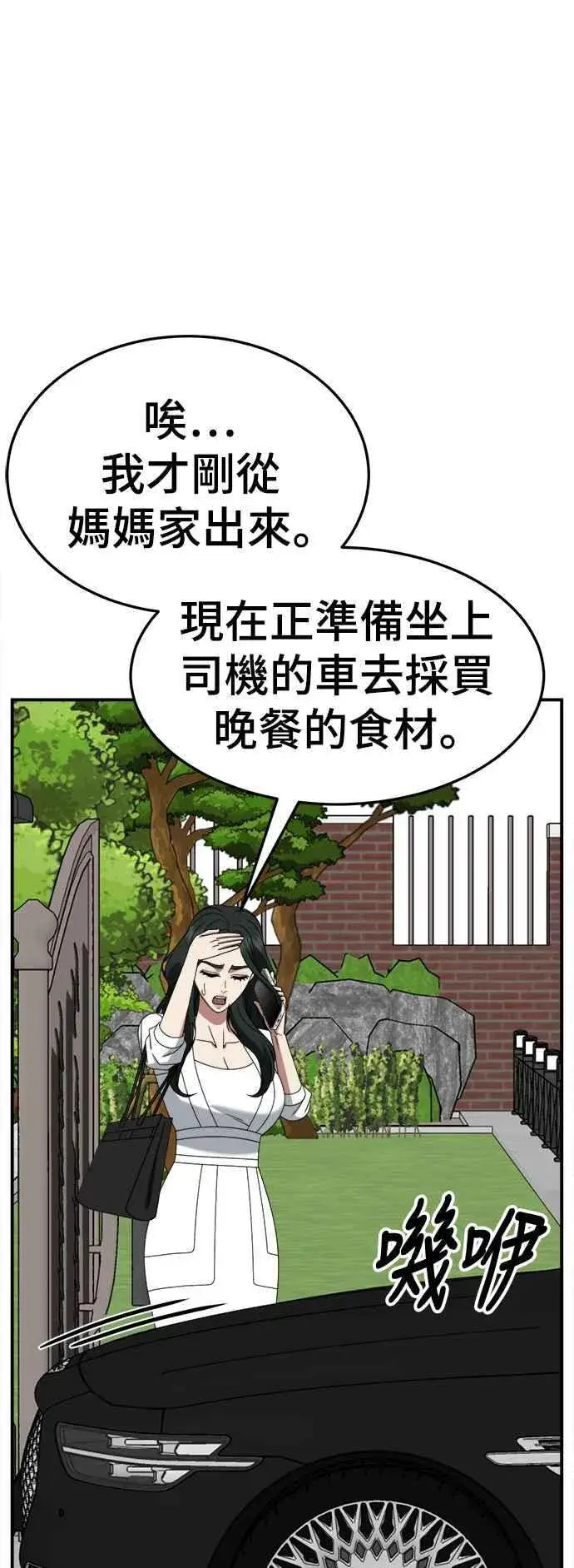 漫画《盗脸人生》S2 高美湖 6第56张图