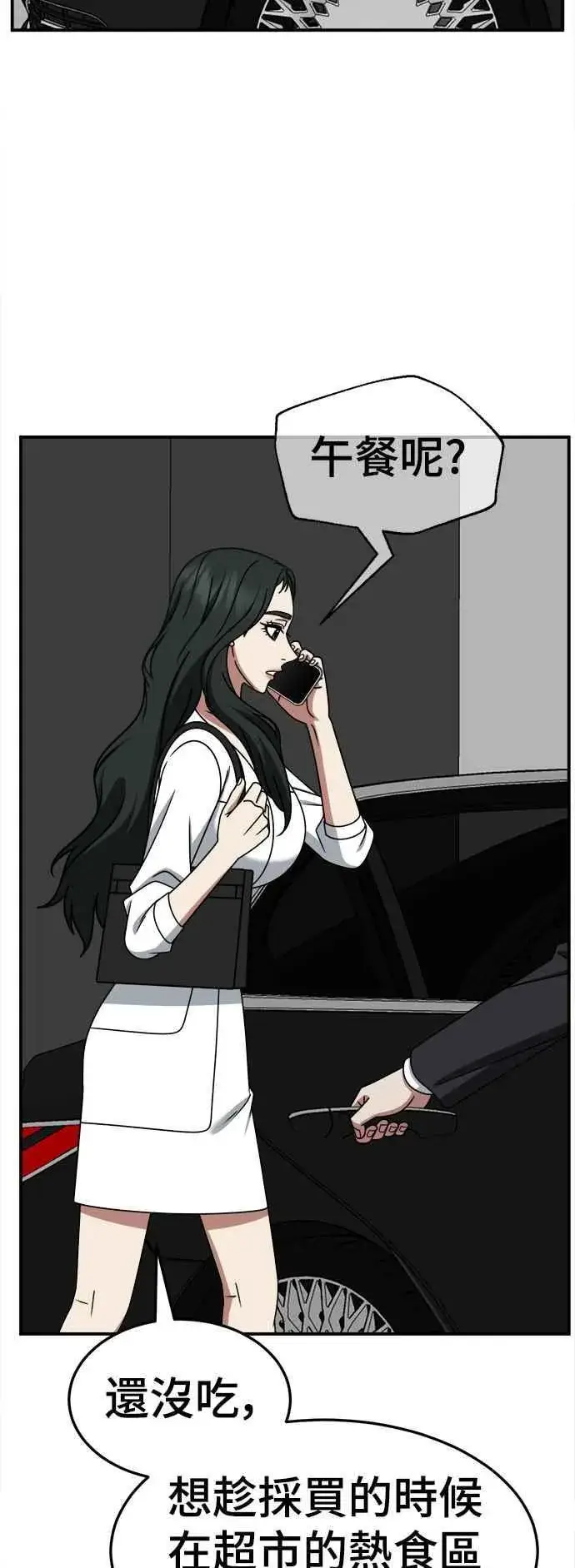 漫画《盗脸人生》S2 高美湖 6第57张图