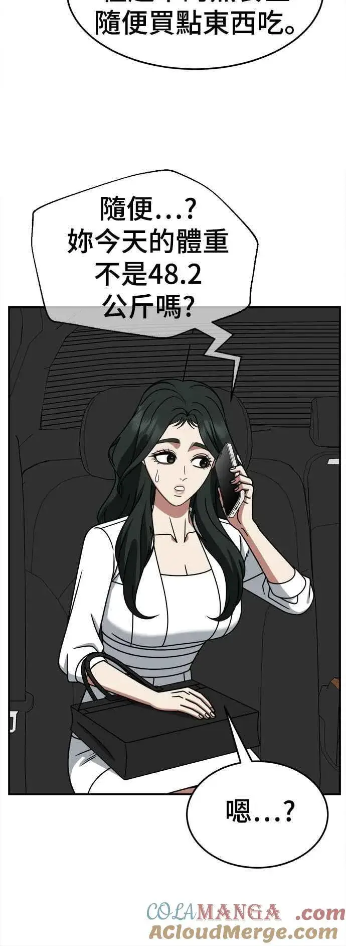 漫画《盗脸人生》S2 高美湖 6第58张图