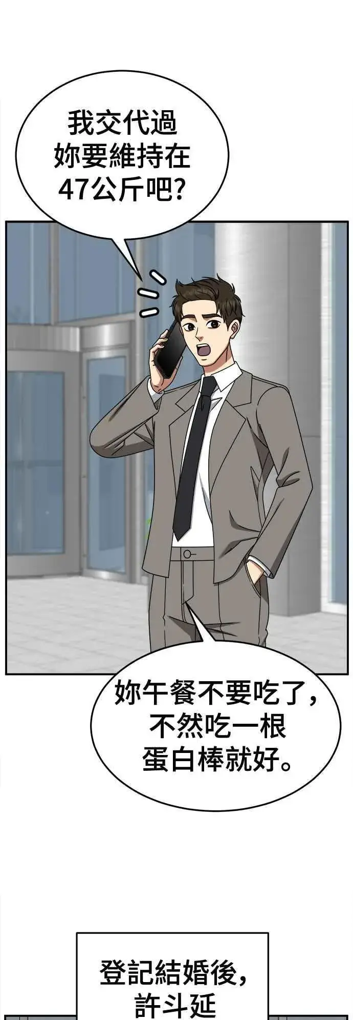 漫画《盗脸人生》S2 高美湖 6第59张图
