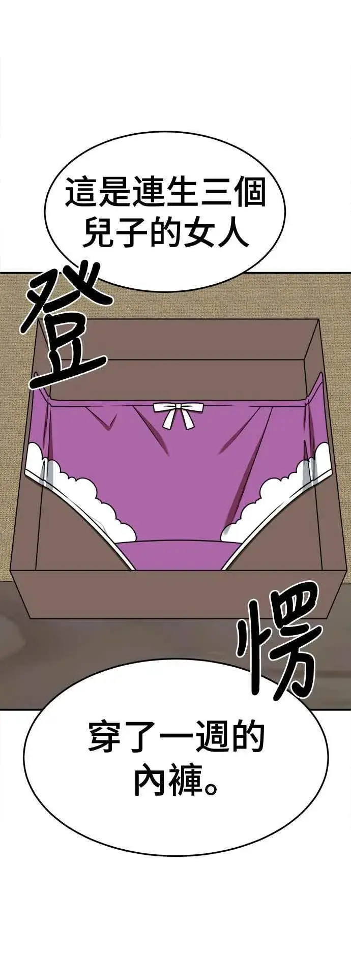 漫画《盗脸人生》S2 高美湖 6第6张图
