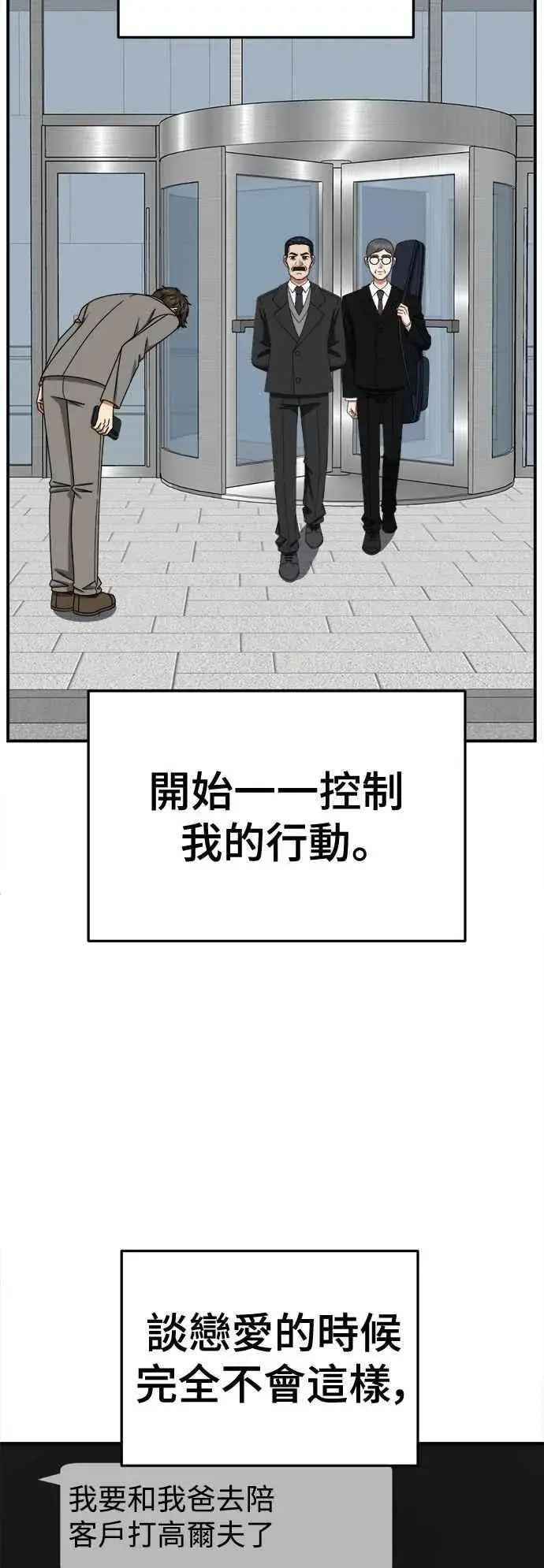 漫画《盗脸人生》S2 高美湖 6第60张图