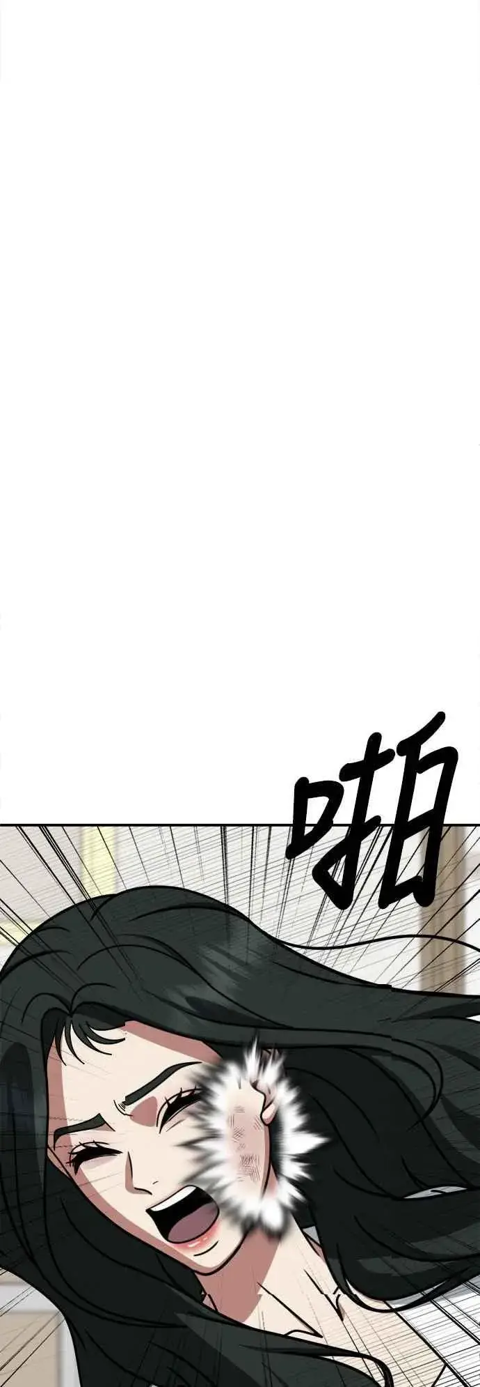 漫画《盗脸人生》S2 高美湖 6第62张图
