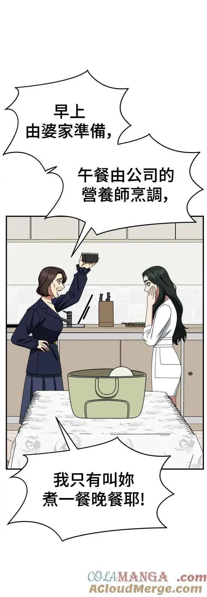 漫画《盗脸人生》S2 高美湖 6第64张图