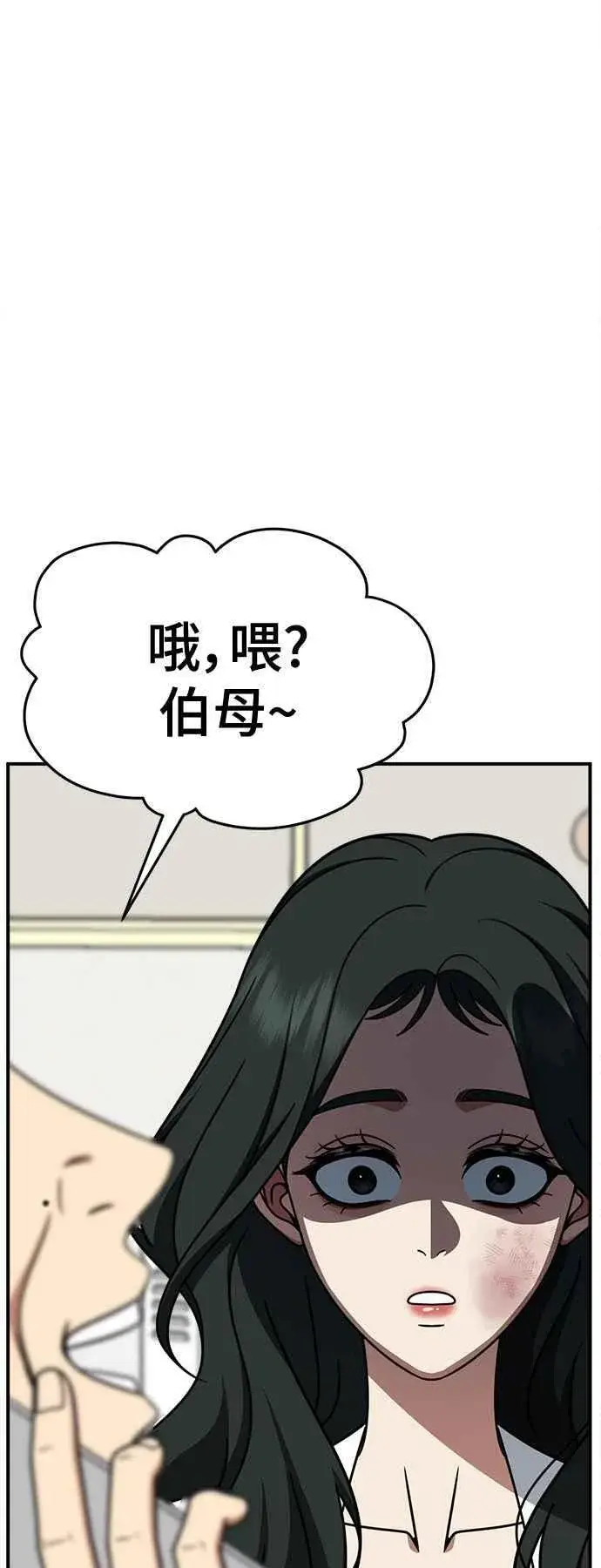 漫画《盗脸人生》S2 高美湖 6第77张图