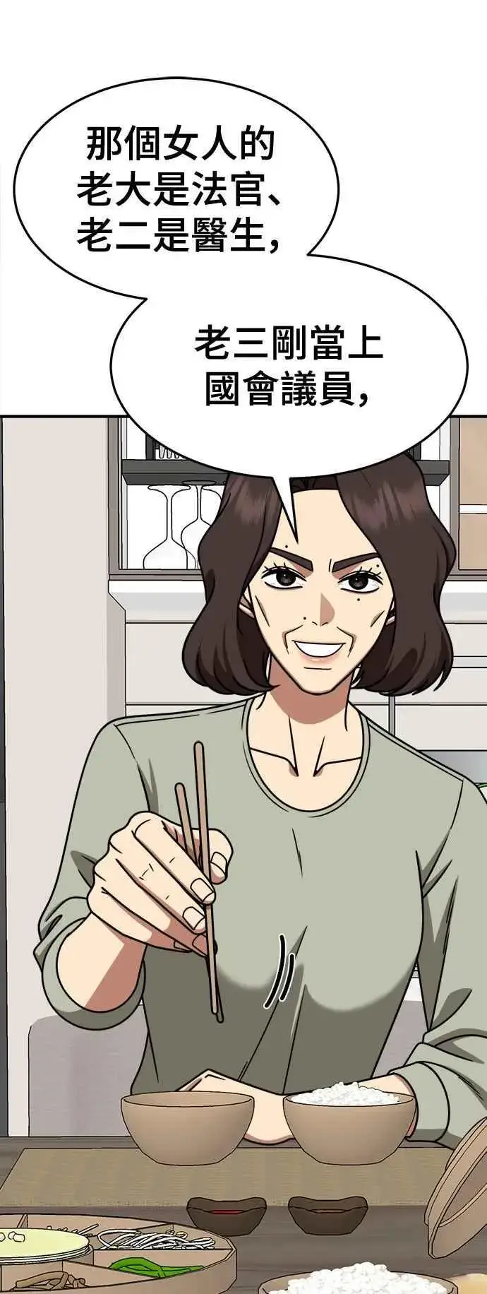 漫画《盗脸人生》S2 高美湖 6第8张图
