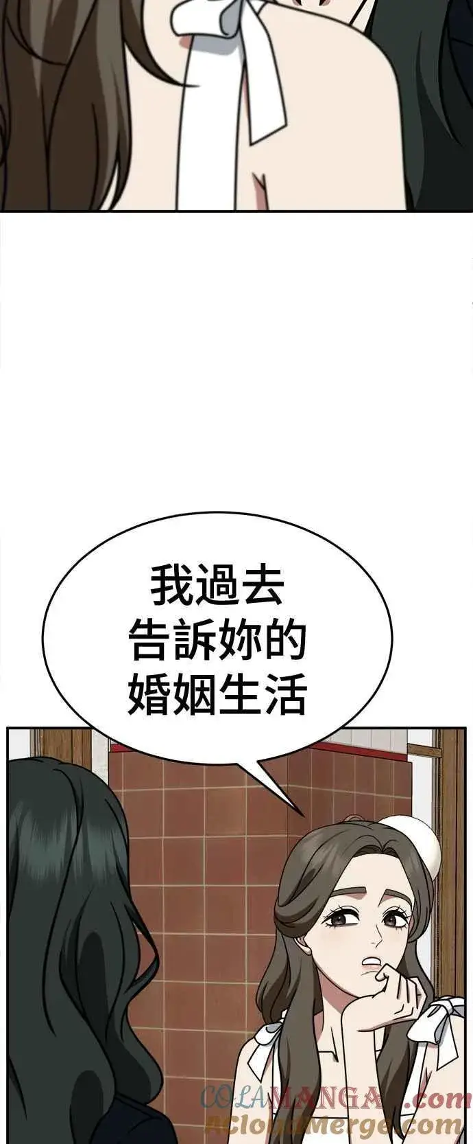 漫画《盗脸人生》S2 高美湖 6第85张图