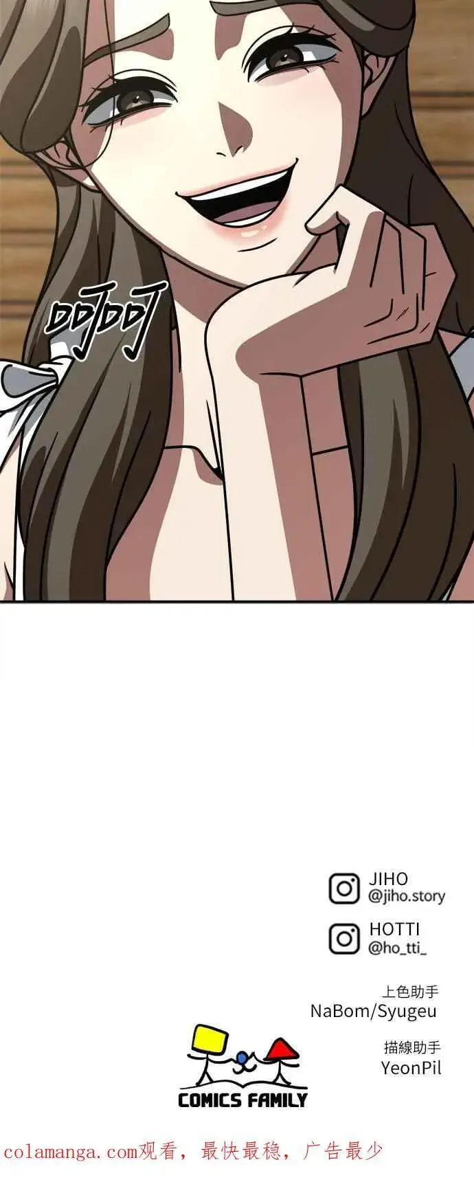 漫画《盗脸人生》S2 高美湖 6第87张图