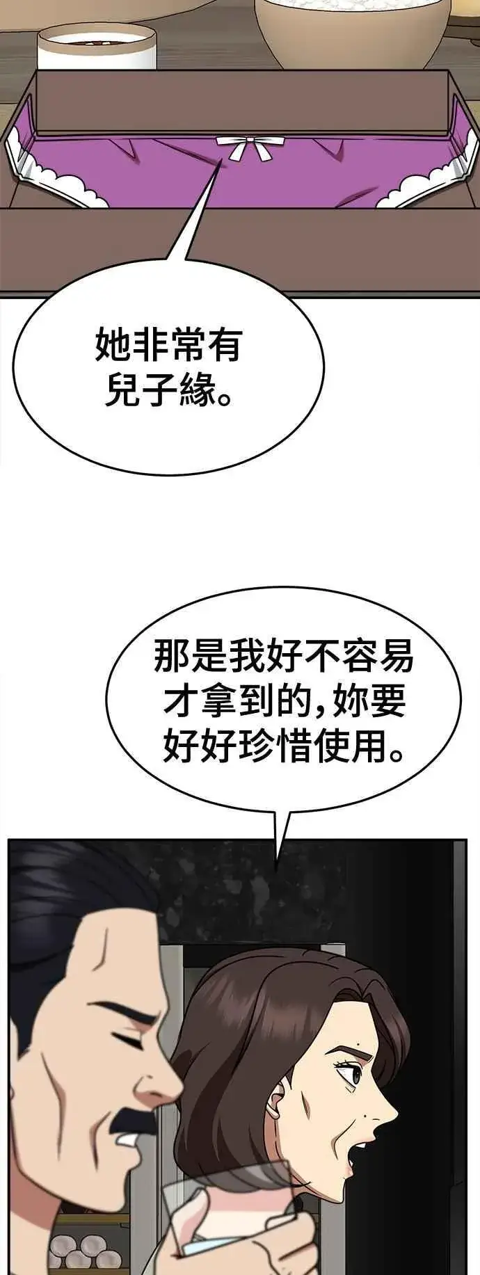 漫画《盗脸人生》S2 高美湖 6第9张图