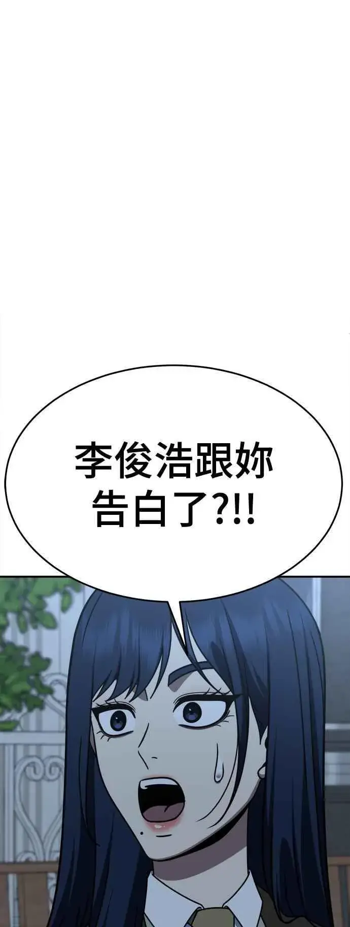 漫画《盗脸人生》S2 高美湖 7第11张图