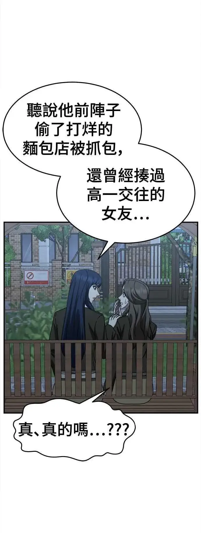 漫画《盗脸人生》S2 高美湖 7第14张图