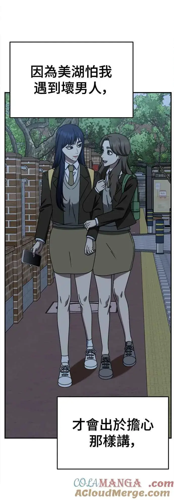 漫画《盗脸人生》S2 高美湖 7第19张图