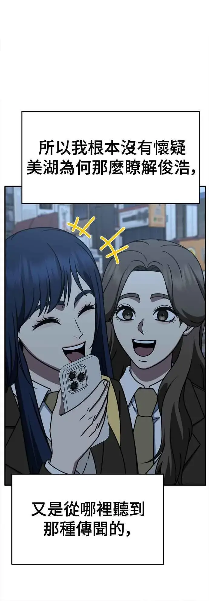 漫画《盗脸人生》S2 高美湖 7第20张图
