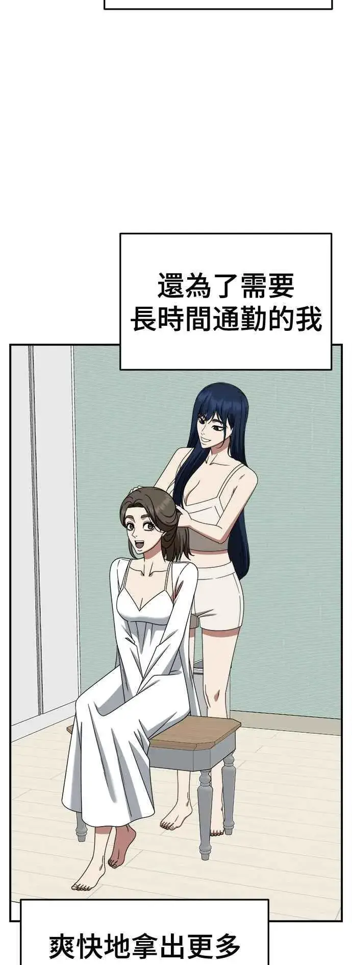 漫画《盗脸人生》S2 高美湖 7第23张图