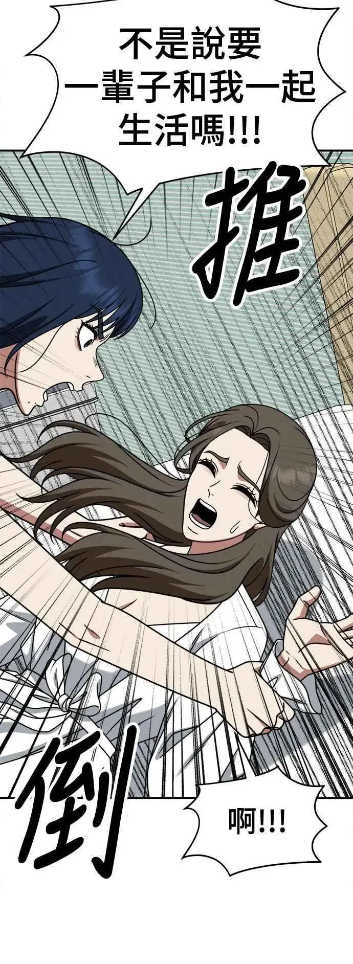 漫画《盗脸人生》S2 高美湖 7第32张图