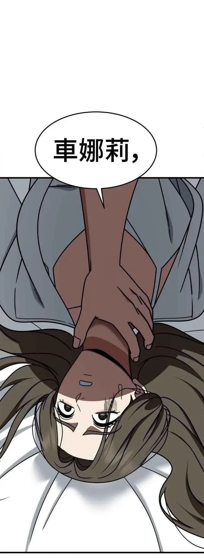 漫画《盗脸人生》S2 高美湖 7第33张图